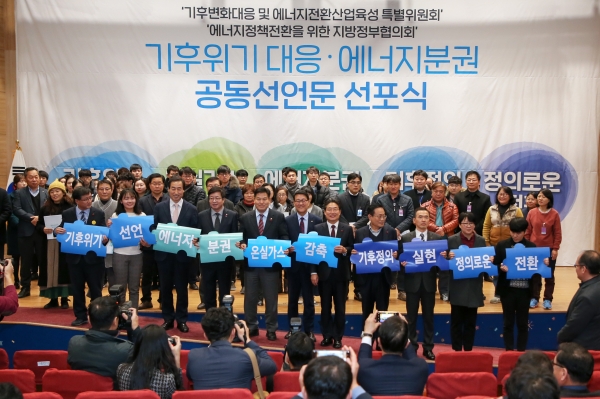 기후위기대응 및 에너지분권 촉구 공동기자회견 모습