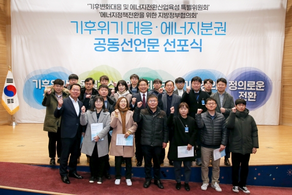 기후위기대응 및 에너지분권 촉구 공동기자회견