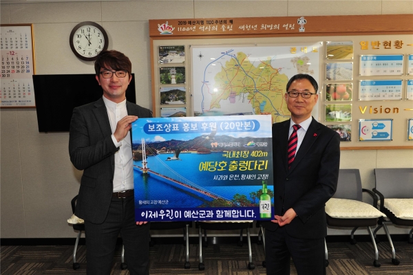 19일 부군수실에서 진행된 예산군 관광자원 홍보 ‘이제우린’ 소주라벨 전달식