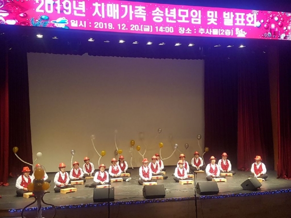 예산군 치매안심센터, 치매가족 송년모임 및 발표회 개최