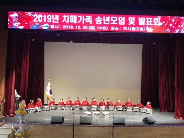 예산군 치매안심센터, 치매가족 송년모임 및 발표회 개최