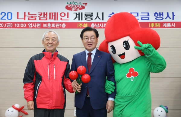 희망20202나눔캠페인 성금모금 행사 모습