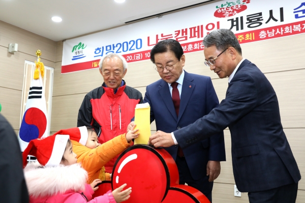 희망20202나눔캠페인 성금모금 행사 모습