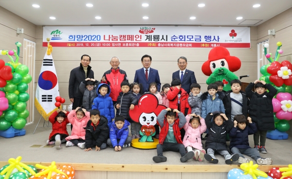 희망20202나눔캠페인 성금모금 행사 모습