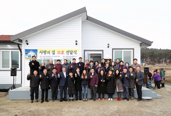 보령선한이웃 사랑의집 전달식 모습