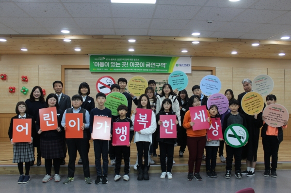 통학로 금연구역 정책제안 퍼포먼스