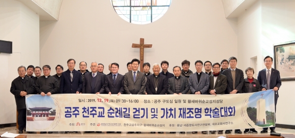 천주교 유적복원 및 활용 학술세미나