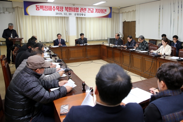 노박래 서천군수 동백정 복원사업 관련 긴급 기자회견