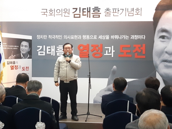 이인제 전 의원 축사 모습