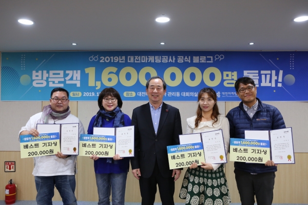 20일, 공사 내·외국인 SNS 기자단 40여명 해단식 가져