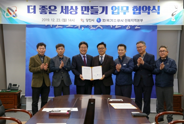 더좋은세상만들기 업무협약식-한국가스공사 전북지역본부