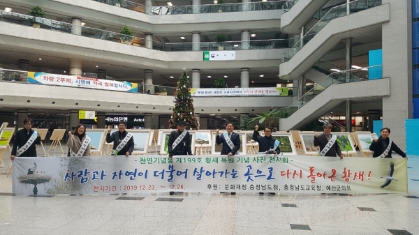 황새 복원 사진전 사진