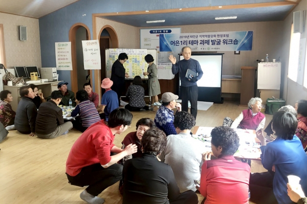 농어촌현장포럼(어은1리).