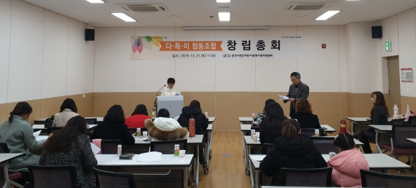 공주시 다문화가족 협동조합 창립총회 모습