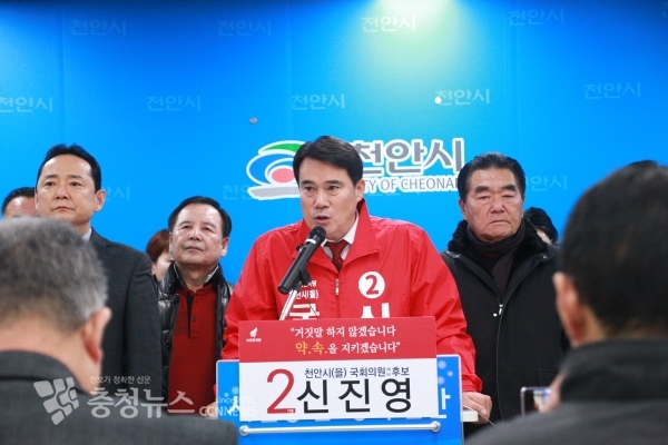 신진영 자유한국당 천안시을 국회의원 예비후보가 23일 천안시청 브리핑실에서 기자회견을 열고 출마선언을 하고 있다.