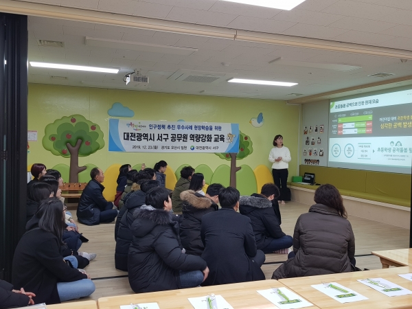 대전 서구, '인구정책 역량 강화' 현장 방문