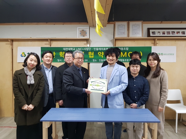 박시용 LINC+사업단 부단장(왼쪽 두 번째)과 나준식 이사장(오른쪽 세 번째) 등 양기관 관계자가 단체사진을 촬영 중에 있다.