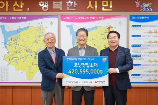 코닝정밀소재 후원금 전달(좌로부터 충남사회복지공동모금회 이관형 회장, 코닝정밀소재 강중근 전무, 아산시 오세현 시장)