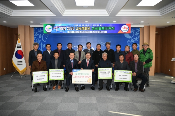 예산군내 기업체 및 단체에서 24일 사랑의 성금과 물품을 기탁한 후 기념촬영을 하는 모습