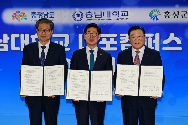 홍성-충남도-충남대 내포캠퍼스 설립각서 체결