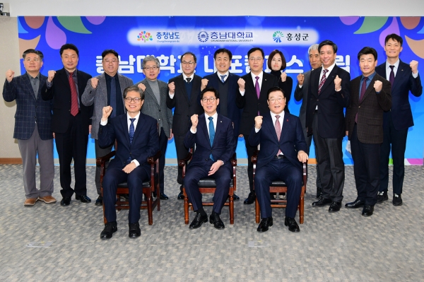 홍성-충남도-충남대 내포캠퍼스 설립각서 체결