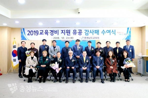 교육경비 유공 감사패