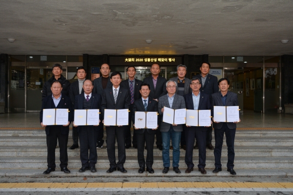 농업회의소 가입 서명식 장면