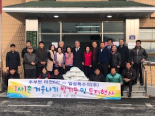 1사1촌 교류행사.