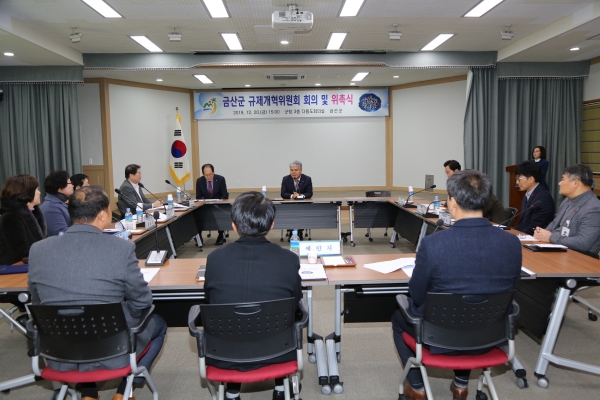 규제개혁위원회 회의 및 위촉식