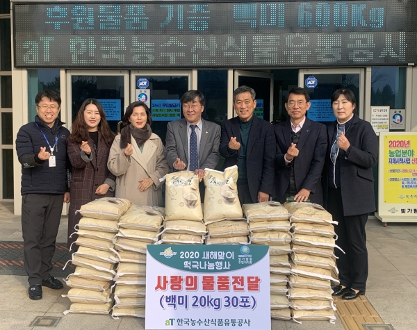 새해맞이 떡국나눔행사 물품전달 기념사진            * aT 이기우 수급이사(가운데)