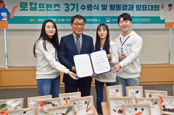 대상 수상 기념사진              * aT 권오엽 유통조성처장(좌측 2번째)               * 로감만족팀 최가영님(좌측1번째), 장진아님(좌측3번째), 안재찬님(좌측4번째)