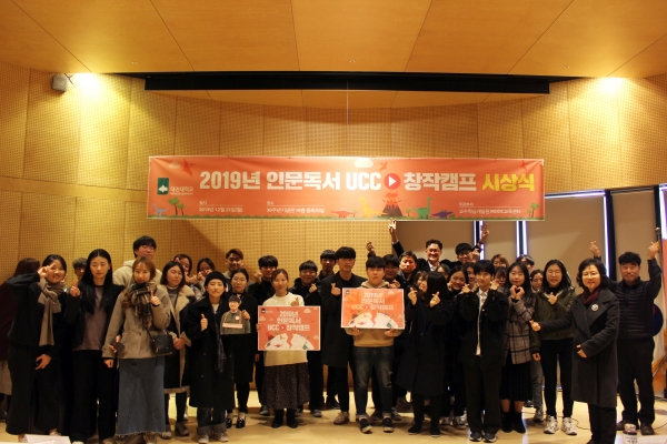 인문독서 UCC창작 캠프 시상식 사진