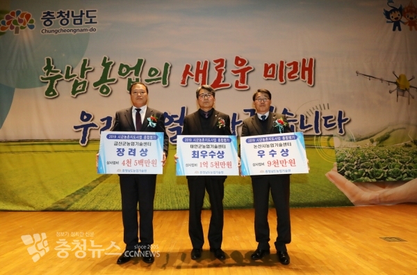 태안군 농업기술센터 농촌지도사업 종합평가 최우수상