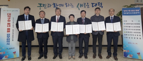 협약식 모습 왼쪽부터 이광훈 한남요양병원 원무부장, 대전보훈병원 송시헌 병원장, 충남대학교병원 윤환중 병원장, 박정현 대덕구청장, 근로복지공단 대전병원 이성호 병원장, 대전웰니스요양병원 김철준 병원장, 보니파시오요양병원 장길완 이사장