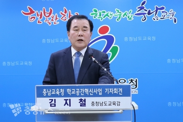 충남교육청(교육감 김지철)