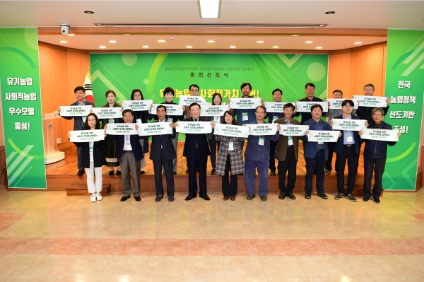 지역발전투자협약 시범사업 비전선포식
