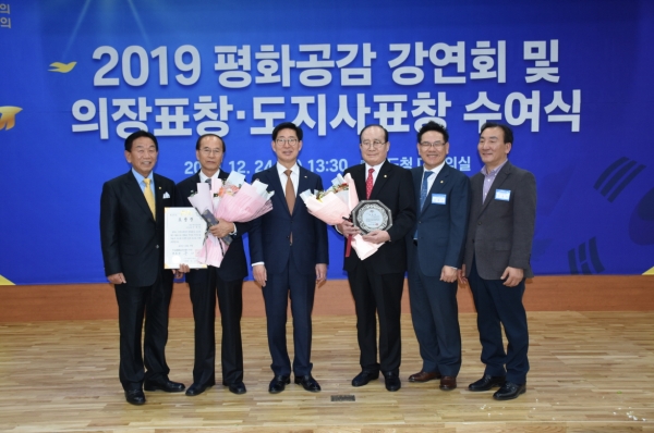 의장 표창, 도지사 표창 후 단체사진