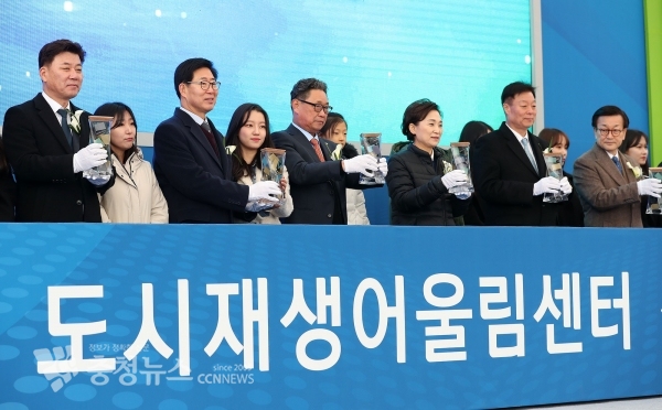 도시재생 어울림센터 착공식