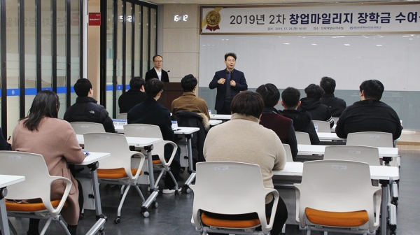 창업마일리지 장학금 수여식