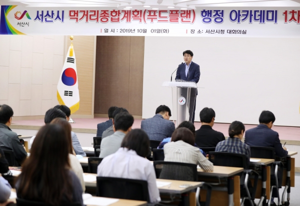 푸드플랜 아카데미 모습