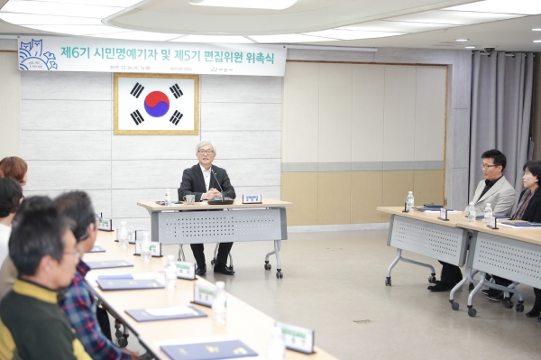 시민명예기자 및 시정신문편집위원 위촉식