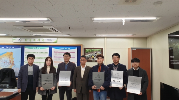 1사 1하천 가꾸기 운동관련 우수기업 현판 교부