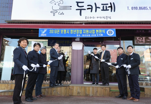 청년 창업점포 두카페 현판식 장면