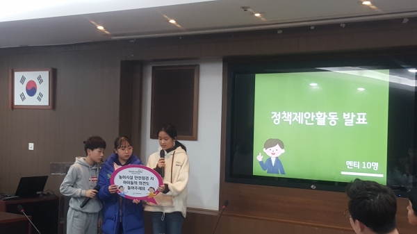 아동권리 모니터링단 굿모션 정책제안 전달식