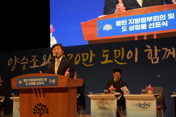 충남시장군협의회, 충남지방정부회의 장면