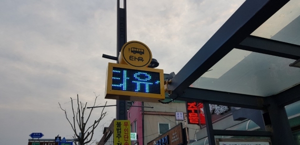 부여군 타유벨 설치 장면