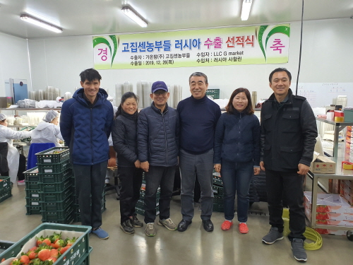 딸기 수출 선적식