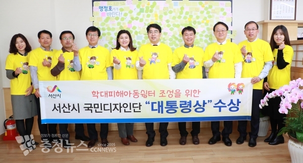 국민디자인단 성과공유대회 대통령상 수상 모습