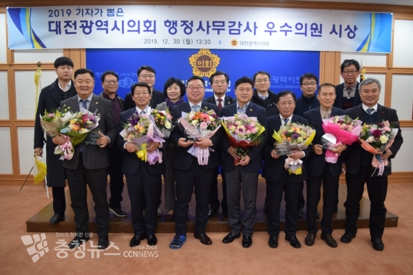 대전시의회 행감 우수의원 시상식