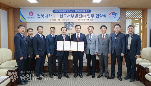 한국서부발전 김병숙 사장(좌측 5번째)과 전북대학교 김동원 총장(좌측 6번째)이 신재생에너지사업 공동추진 업무협약식 기념 촬영을 하고 있다.